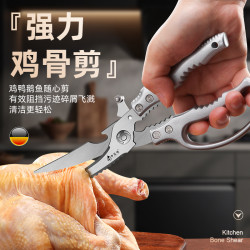 甲匠坊加厚不锈钢家用强力鸡骨剪厨房剪刀多功能大号剪子烤肉剪