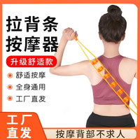 拉背条滚轮颈椎按摩器多功能开背腰腿部全身手动按摩
