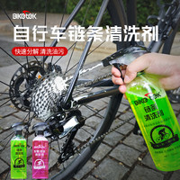 西驰狼 碳纤维 自行车链条清洗剂 传动系统油污清洗剂