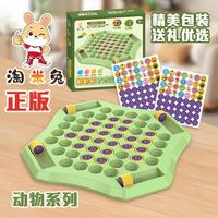 儿童双人对战棋翻转翻翻乐翻翻棋益智力玩具