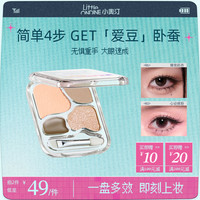 小奥汀 卧蚕盘粉彩风新手哑光眼影眼线一体盘出行好物