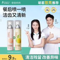 袋鼠妈妈 口腔喷雾学生清洁护齿口喷清新口气改善异味持久留香舒爽