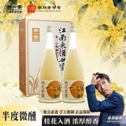 浙一家 桂花糯米酒 750ml 微醺礼盒