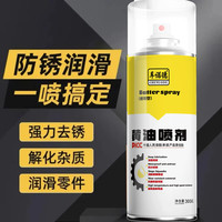 黄油喷剂 液体喷雾 车用门锁机械轴承轨道合页防异响耐高温润滑脂