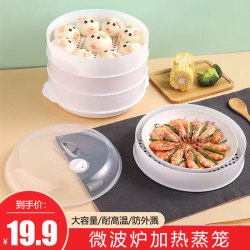 大容量耐高温防外溅微波炉加热蒸笼