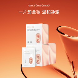 奢思雅净澈卸妆湿巾卸眼唇妆温和不紧绷卸妆巾单片装清洁