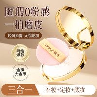 靓妮诗 金标金币大粉饼16g柔雾定妆防水持久不卡粉服帖防汗粉饼