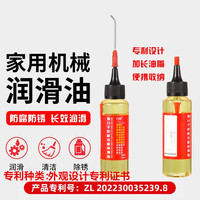 专利品牌款 多功能家用润滑油机械润滑油 长铁针弯针直针