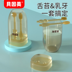 贝因美 婴幼儿 硅胶乳牙牙刷口腔舌苔清洁神器适合0-1岁
