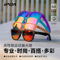 户外防护运动太阳镜 通用款