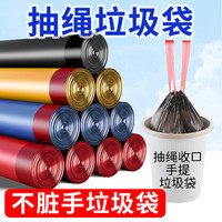 加大加厚手提式抽绳垃圾袋家用厨房不脏手收口塑料袋