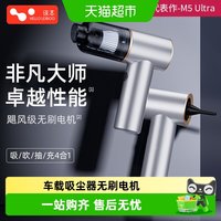 88VIP：HELLOLEIBOO 车载吸尘器无线手持式小型2025新款大吸力超强汽车内家两用吹吸机