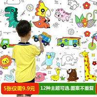 超长儿童涂鸦画卷大画纸12种主题图案填色绘画启蒙手工