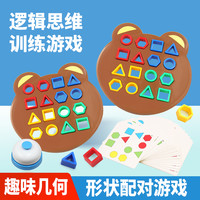 儿童益智玩具亲子互动桌面对战专注力几何配对训练积木