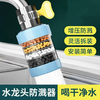 优勤 水龙头增压头嘴家用厨房自来水起泡器厨房可拆洗延伸防溅神器