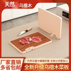 兴梦想 可立式双面菜板乌檀木防霉多功能菜板二合一带磨刀石