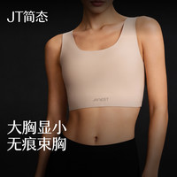 Janest 简态 女士束胸内衣 无痕隐形薄款舒适大胸显小运动弹力背心