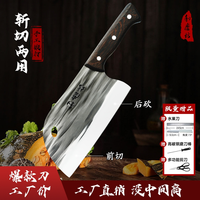 利磨坊 手工锻打砍切两刀 家用商用切片切肉刀 不锈钢刀 非常锋利