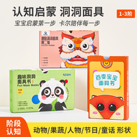 卡尔贝比 早教书0-3岁早教启蒙亲子互动神器洞洞书认知玩具宝宝专注力幼儿