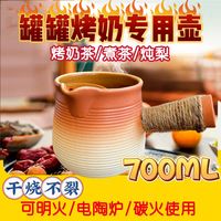 罐罐 耐高温陶瓷奶茶壶 大容量