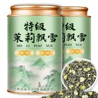 百略 特级茉莉飘雪2026新茶正宗四川茉莉花茶高山浓香罐装