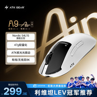 艾泰克 蜻蜓A9 air/mini 大师版+ 轻量无线有线电竞游戏鼠标