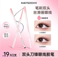 玫苏 拍1发2玫苏双头眼线胶笔极细不晕染持久棕色下至防水防汗