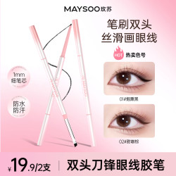 玫苏 拍1发2玫苏双头眼线胶笔极细不晕染持久棕色下至防水防汗