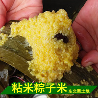 新粮 东北大黄米 500g 黏小米