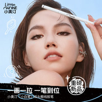 小奥汀 极细笔刷双头眼线胶笔2支装粉彩风重磅新品新手