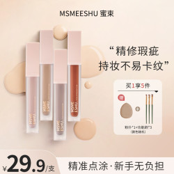 蜜束 面部修饰液转色液遮瑕提亮立体修饰防水持妆水润轻薄不易脱*S