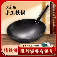 EOLFI 氮化铁锅家用炒锅物理不粘无涂层加厚老式铁锅免费开锅送锅盖福利