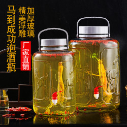 瓶瓶安安 家用加厚大容量泡酒玻璃瓶玻璃罐 青梅杨梅酿酒