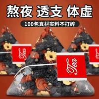 亚麻籽无花果茶 其他茶类 升级版 组合
