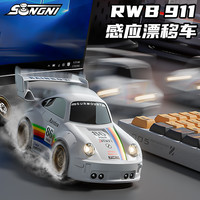 颂尼 蛋车1.0桌面迷你感应跟随车遥控漂移车RWB汽车玩具车小孩礼物