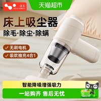 88VIP：HELLOLEIBOO 吸猫毛全自动家用床上养猫宠物猫毛吸毛器手持小型无线吸尘器