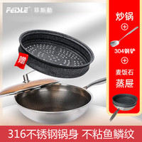 feisle 菲斯勒 不粘炒锅 32cm