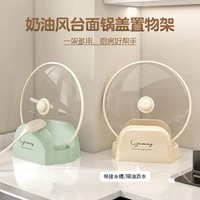 奶油风 台面锅盖置物架 家用厨房灶台沥水筷勺子