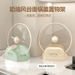 奶油风 台面锅盖置物架 家用厨房灶台沥水筷勺子