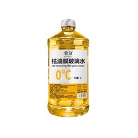 荣力 大桶汽车玻璃水整箱四季通用冬季强力去油膜车用防冻去污零下40度