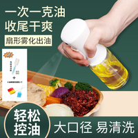 新款玻璃喷油瓶厨房喷雾烧烤喷油壶控油按压式
