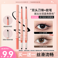 茗希芝 刀锋刷眼线胶笔防水防汗不易晕染丝滑显色新手@