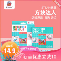 火星猪 方块达人儿童手工折纸5-8岁宝宝创意DIY益智玩具折纸大全