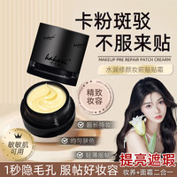 卡卡西 妆前保湿持久不卡粉贴贴霜清爽不刺激清透妆前乳轻薄水润