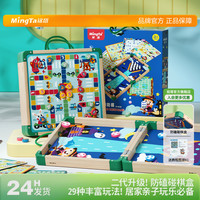 MingTa/铭塔玩具27种玩法合一棋盘弹弹飞行五子棋玩具圣诞节礼物
