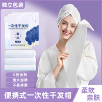 超强吸水速干发巾便携洗头擦头毛巾加厚包头巾浴帽