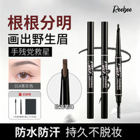 ROOBOO 灵动自如造型眉笔顺滑易画流畅防水@