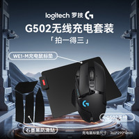 罗技 G502无线鼠标游戏鼠标电竞专用电竞鼠标无线鼠标罗技有线鼠标