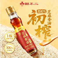田不二 芝麻香油 传统工艺 重庆火锅油碟蘸料