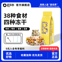 贝尔吉金丝熊优质营养饲料食粮零食宠物面包虫